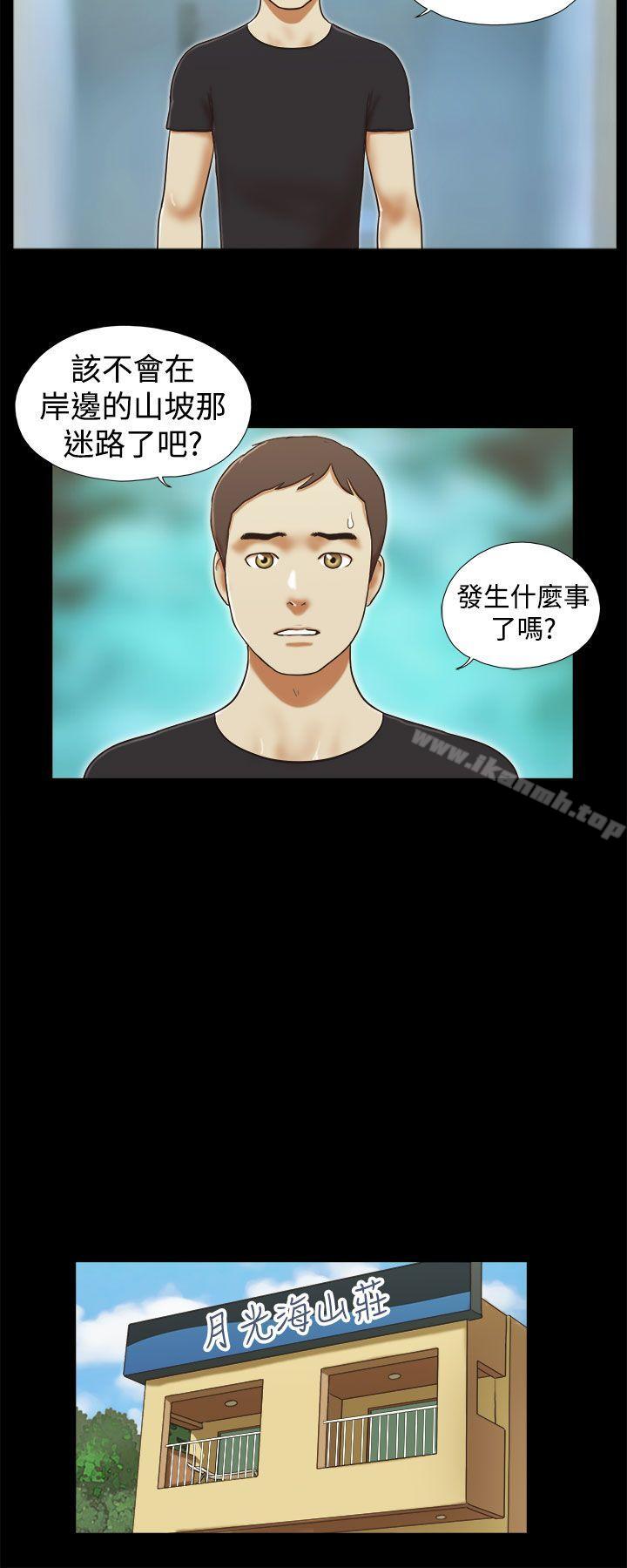 She:我的魅惑女友第27话