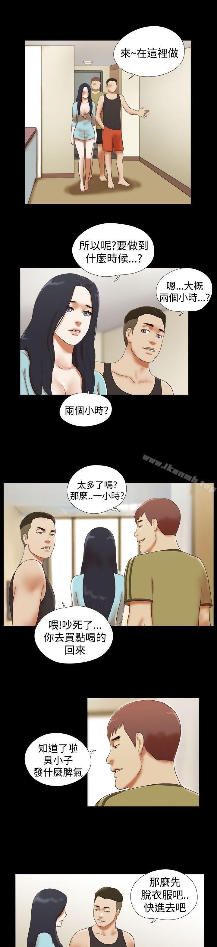 She:我的魅惑女友第27话