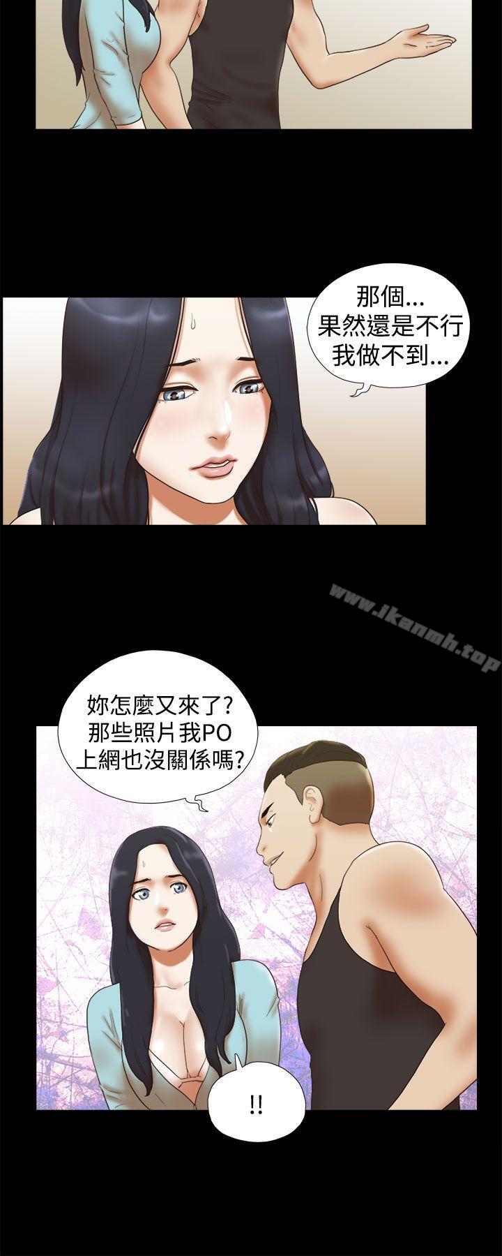 She:我的魅惑女友第27话