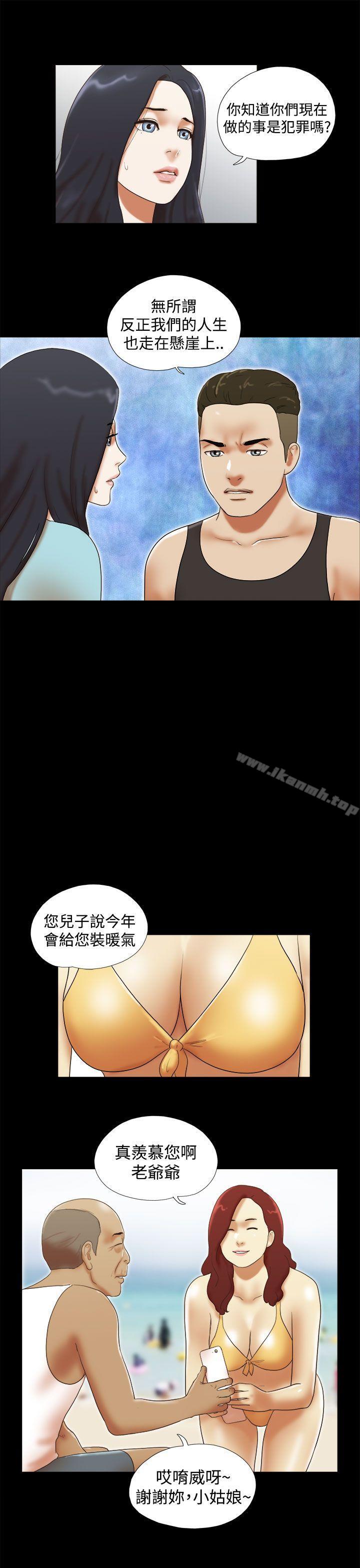 She:我的魅惑女友第27话