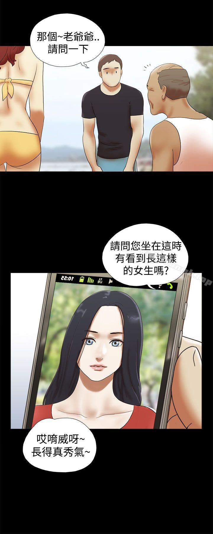 She:我的魅惑女友第27话