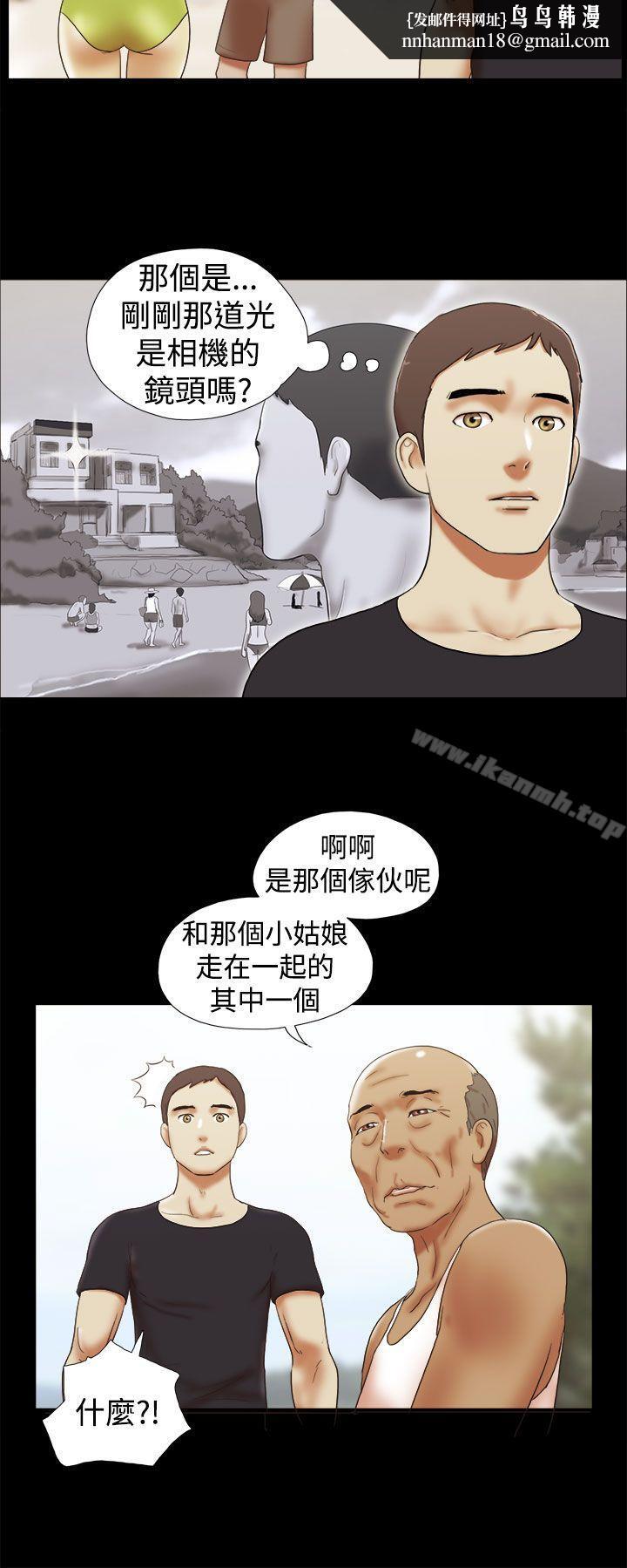 She:我的魅惑女友第27话