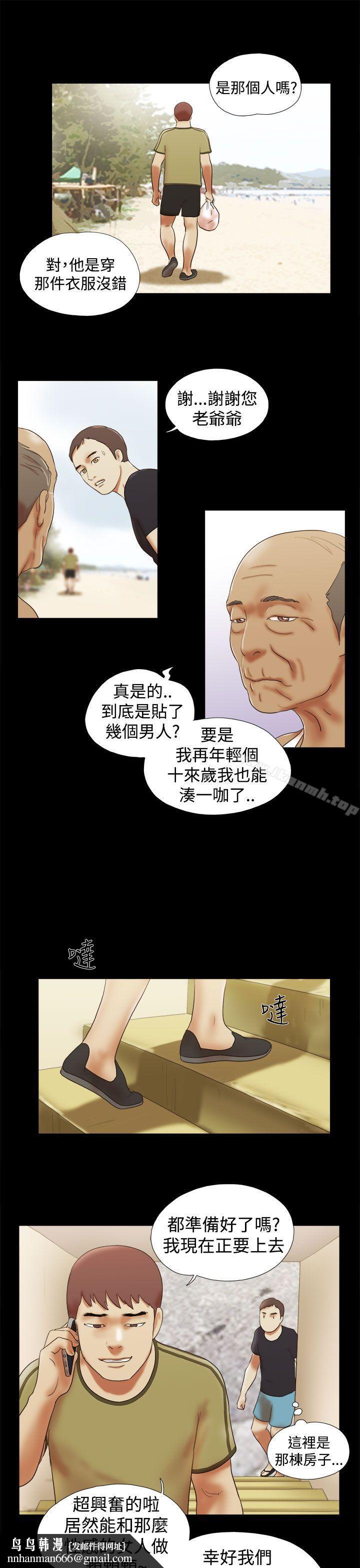 She:我的魅惑女友第27话