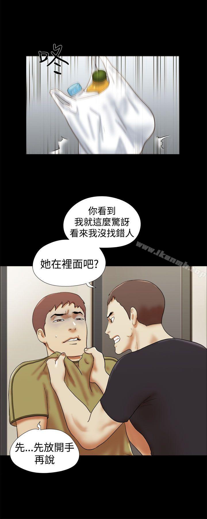 She:我的魅惑女友第27话