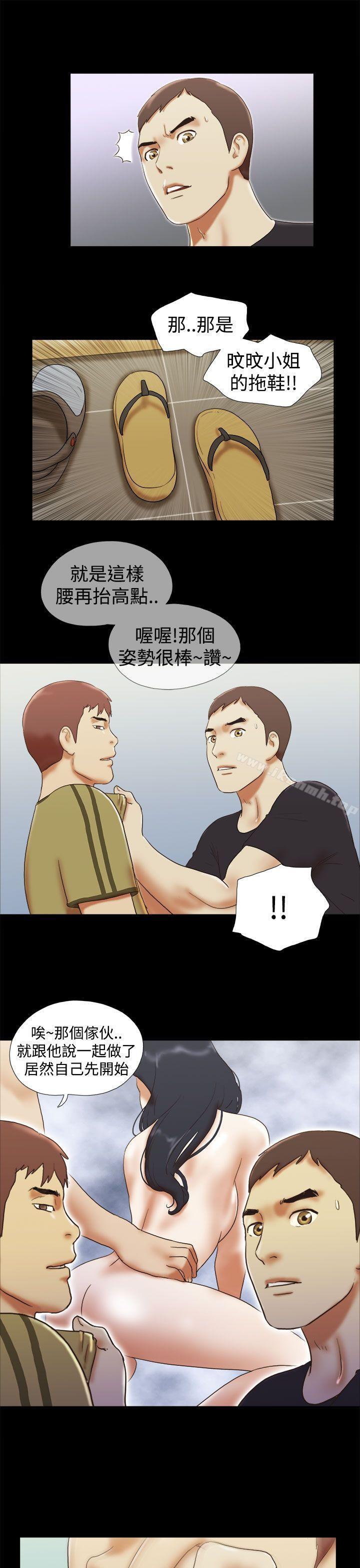 She:我的魅惑女友第27话