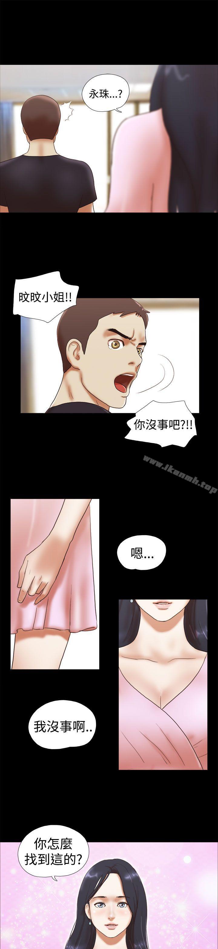 She:我的魅惑女友第27话