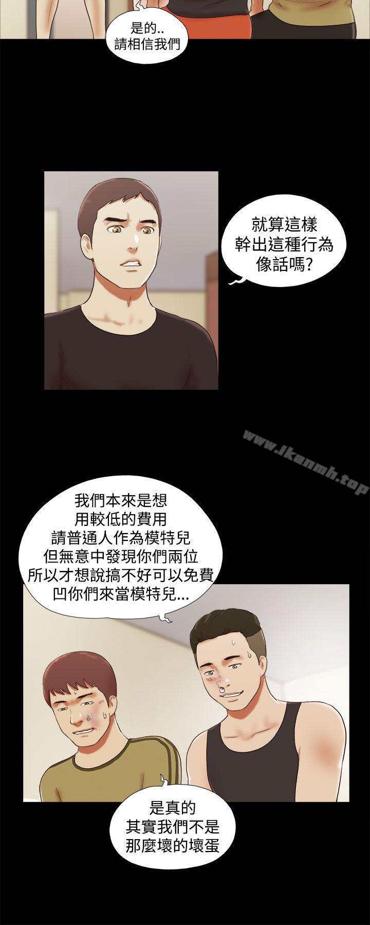 She:我的魅惑女友第28话