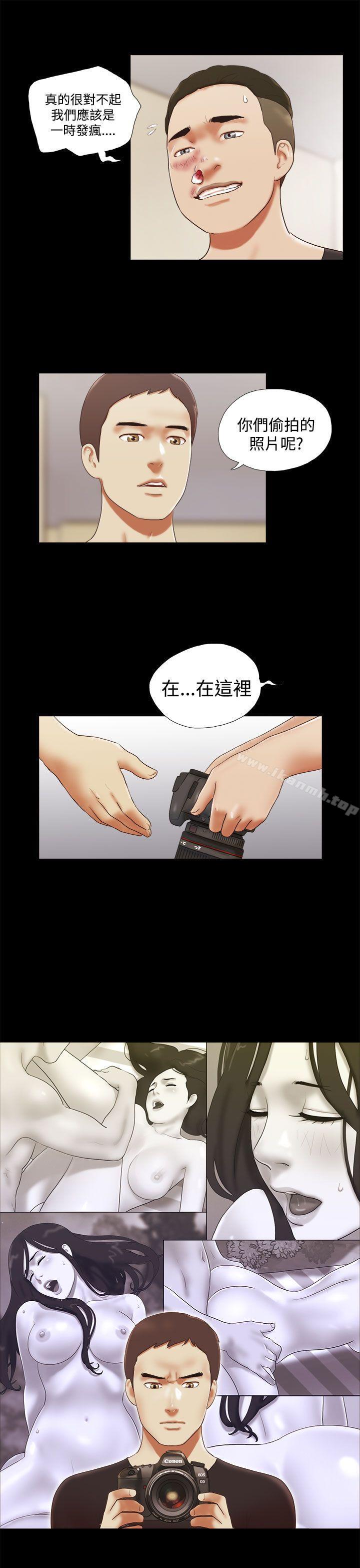 She:我的魅惑女友第28话