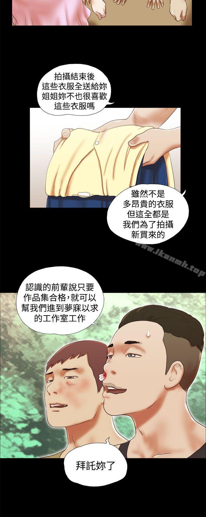 She:我的魅惑女友第28话
