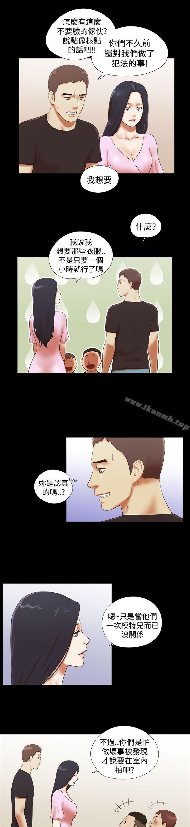 She:我的魅惑女友第28话