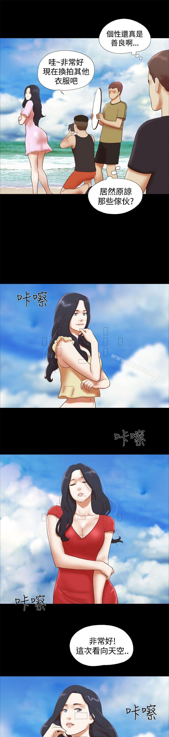 She:我的魅惑女友第28话