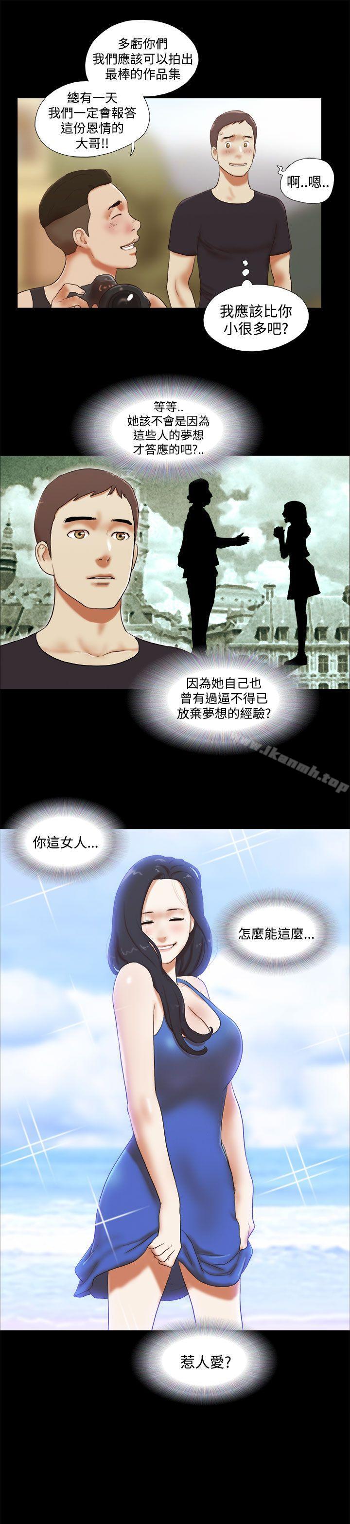 She:我的魅惑女友第28话