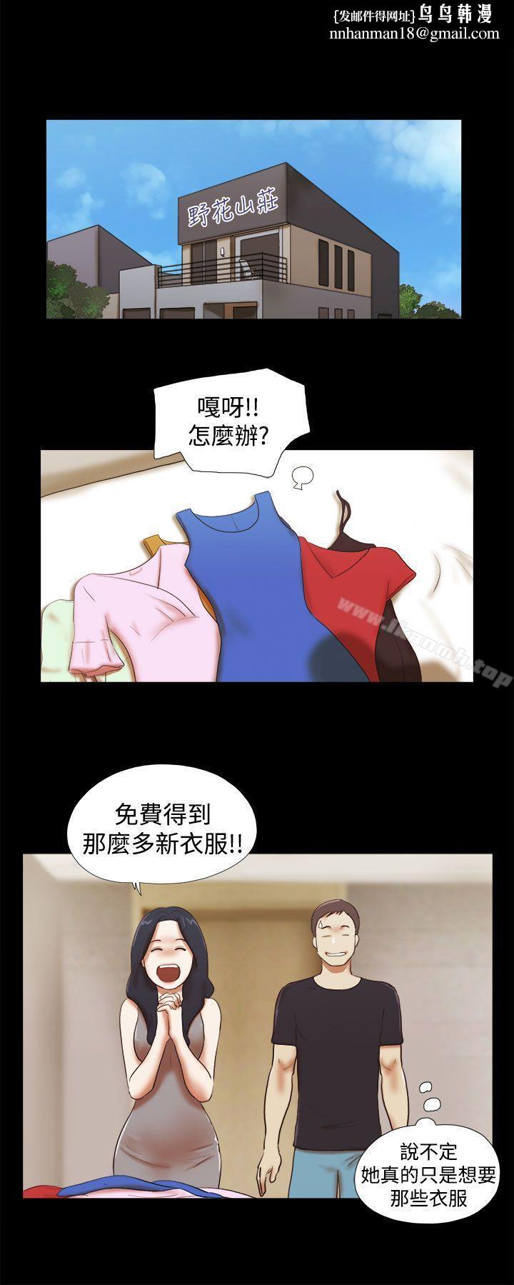 She:我的魅惑女友第28话