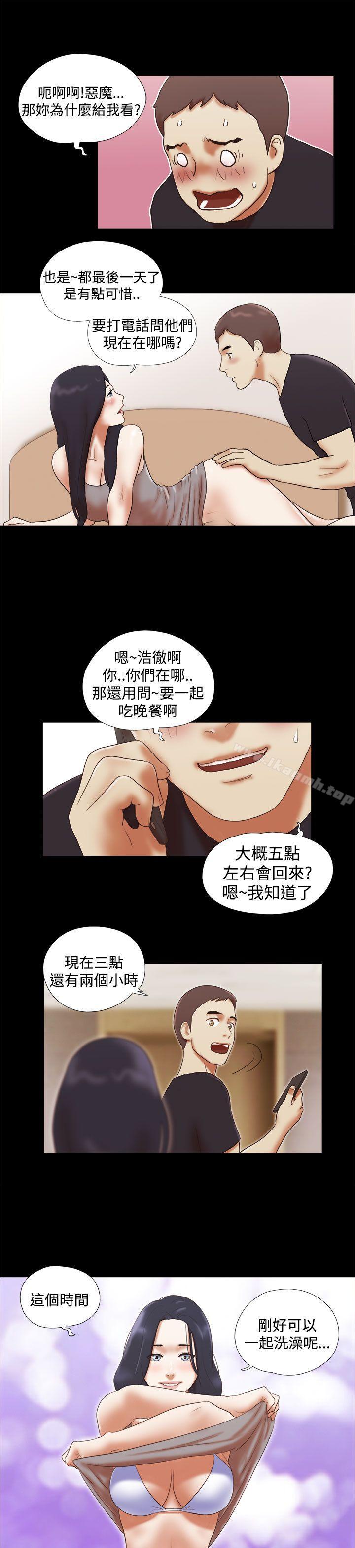 She:我的魅惑女友第28话
