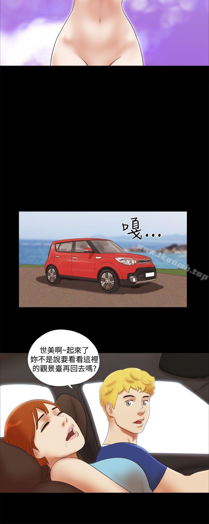 She:我的魅惑女友第28话