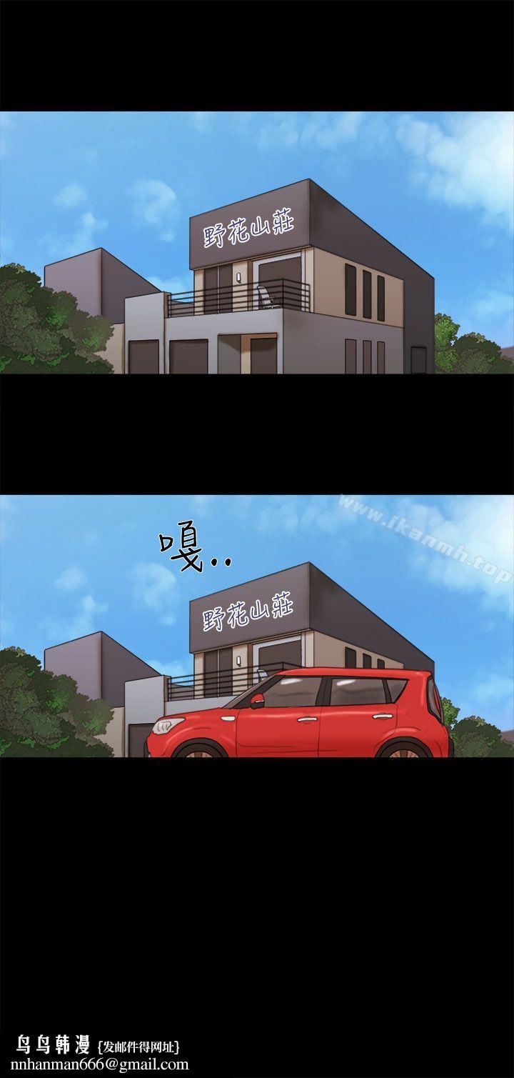 She:我的魅惑女友第28话