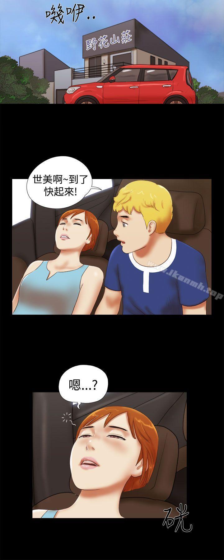 She:我的魅惑女友第29话