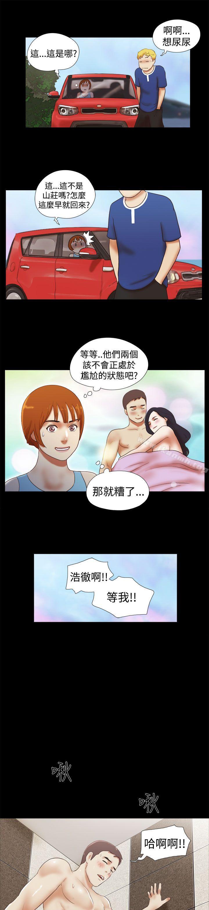 She:我的魅惑女友第29话