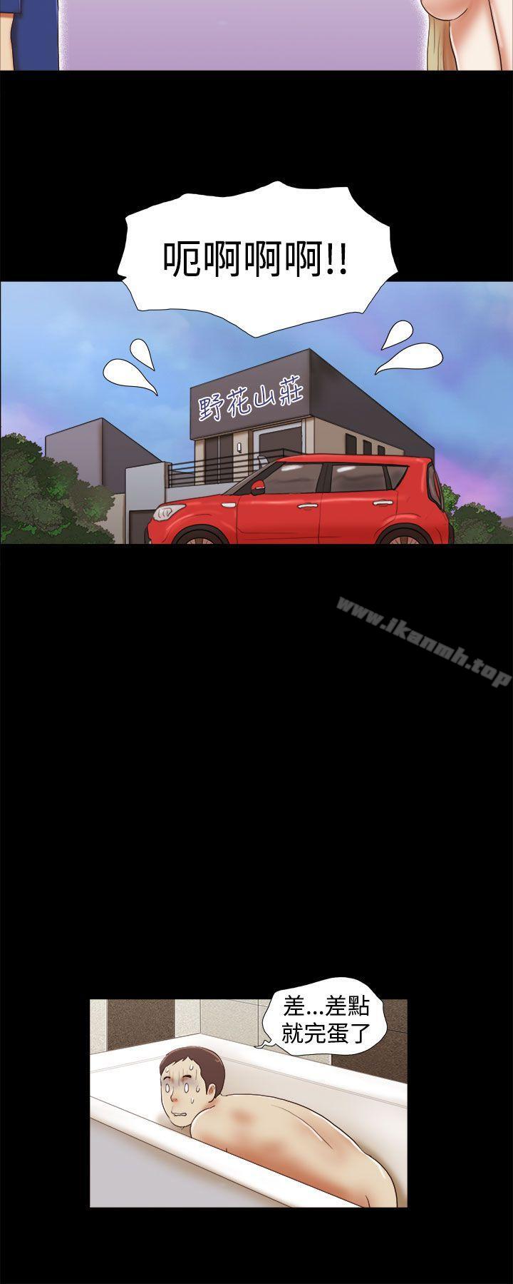 She:我的魅惑女友第29话