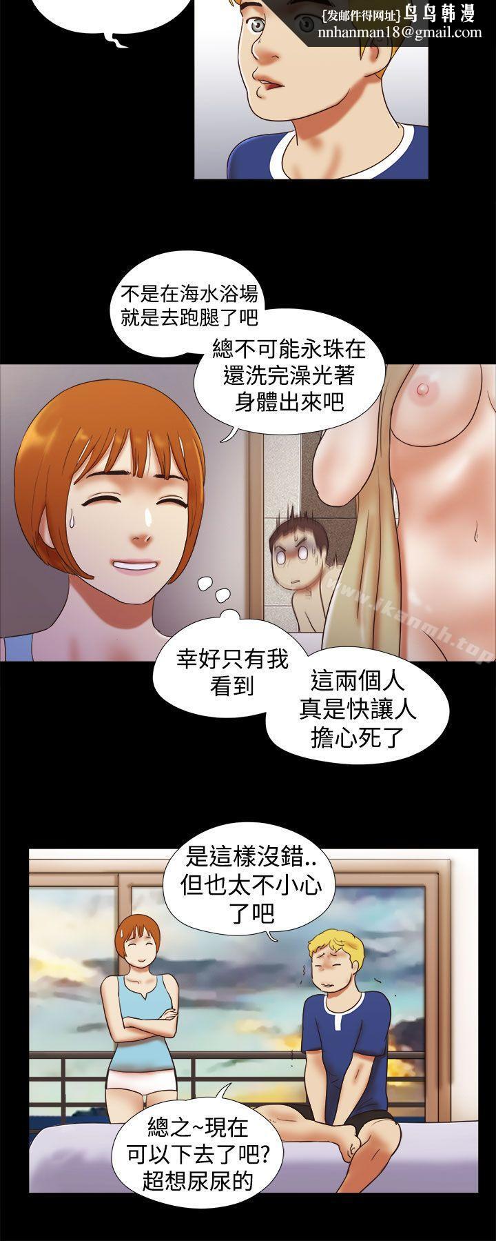 She:我的魅惑女友第29话
