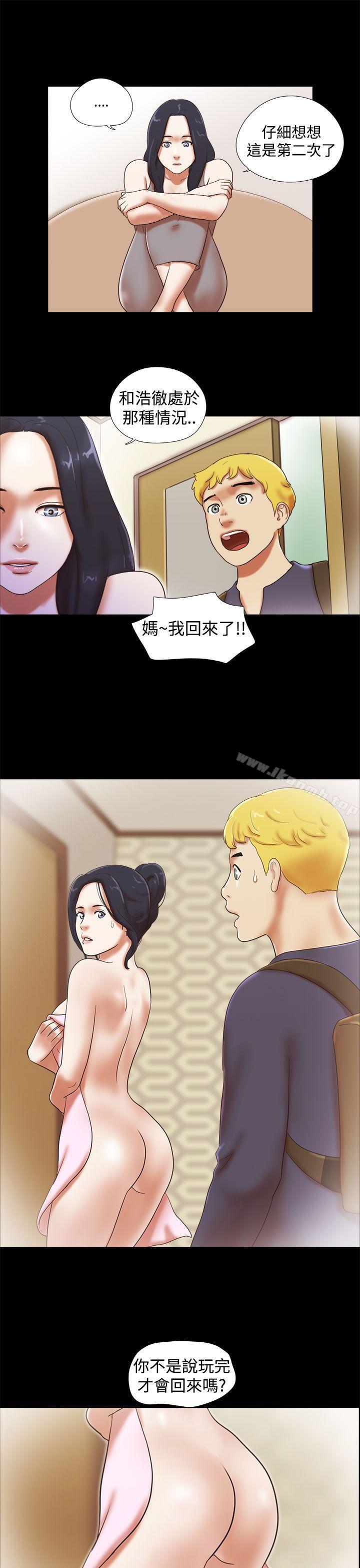She:我的魅惑女友第29话