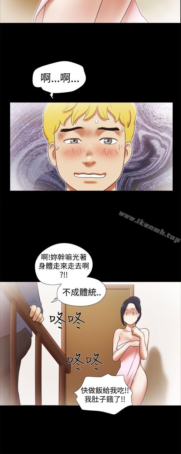 She:我的魅惑女友第29话