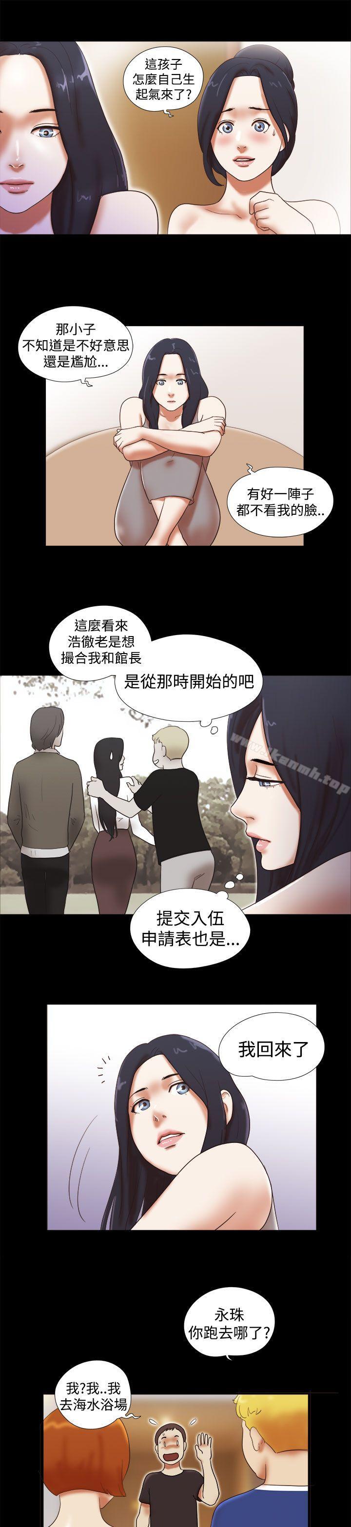 She:我的魅惑女友第29话
