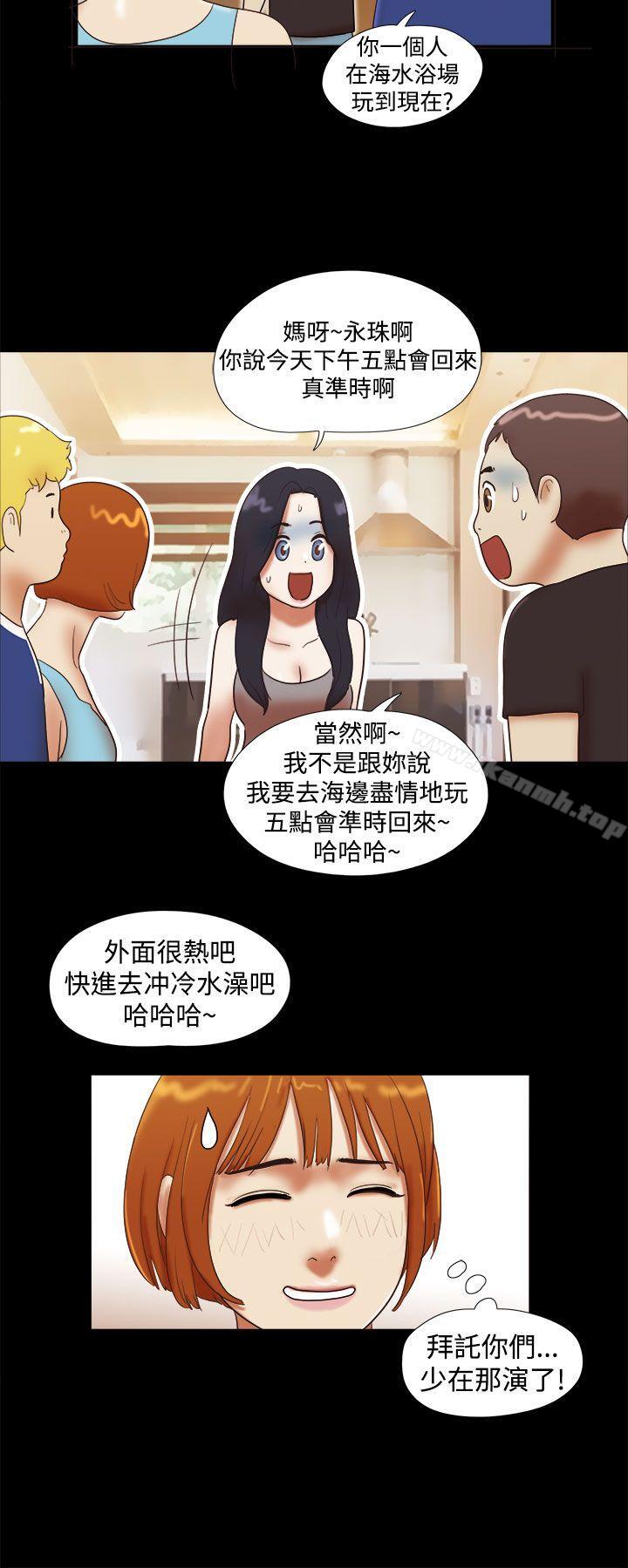 She:我的魅惑女友第29话