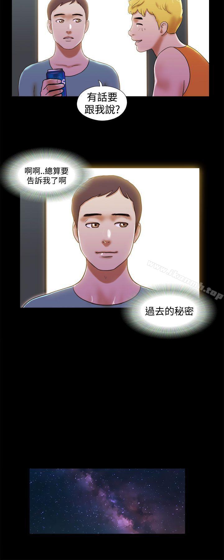 She:我的魅惑女友第29话