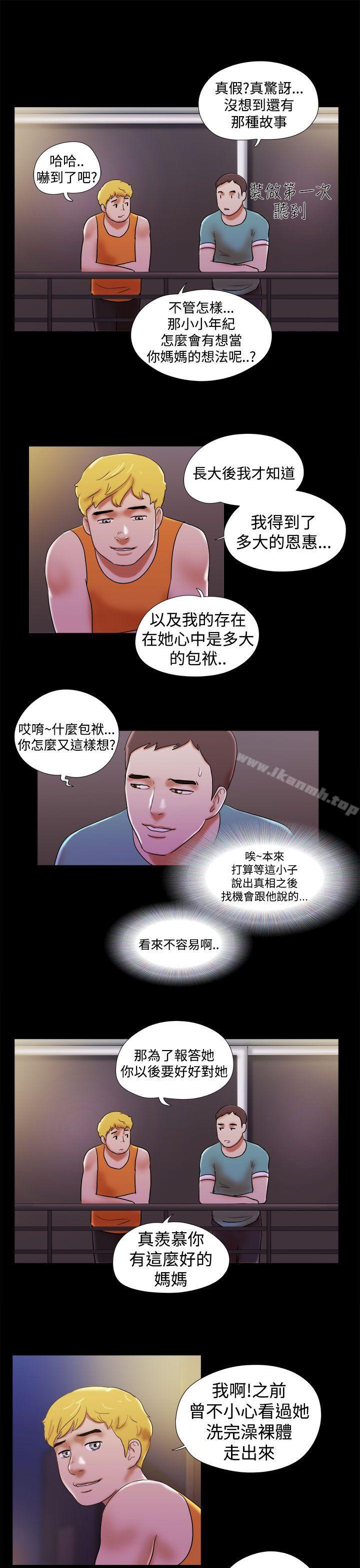 She:我的魅惑女友第29话