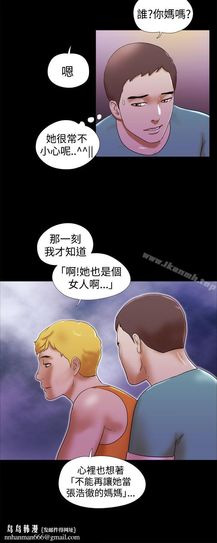She:我的魅惑女友第29话