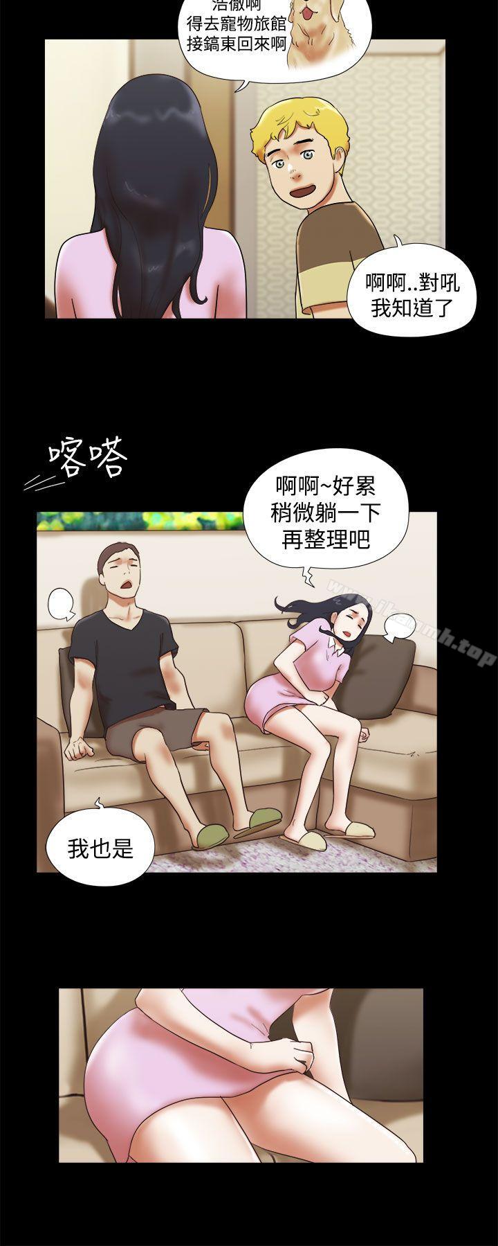She:我的魅惑女友第30话