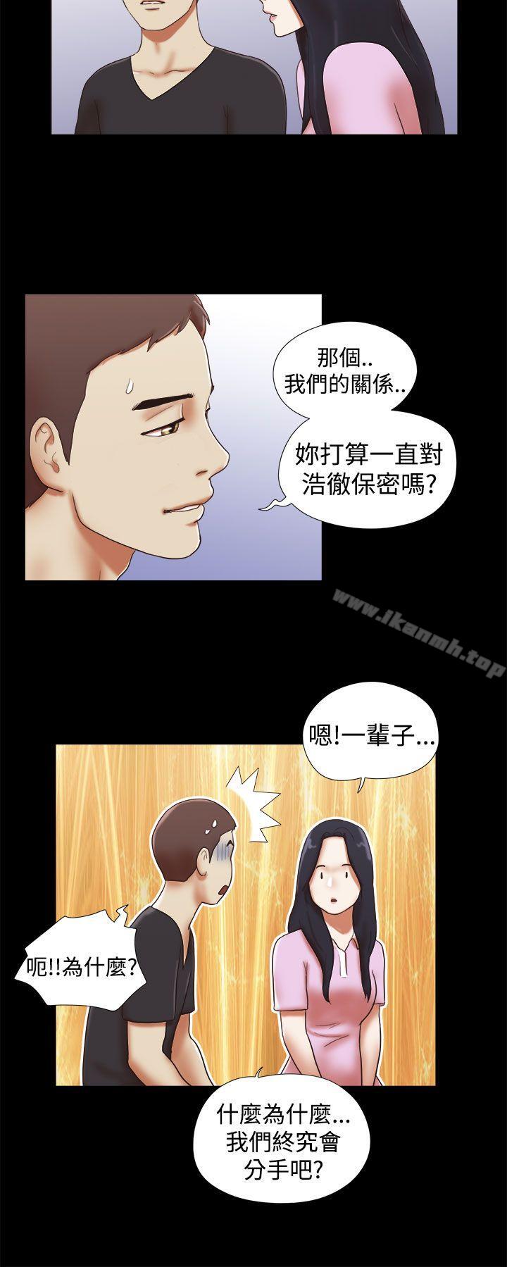 She:我的魅惑女友第30话