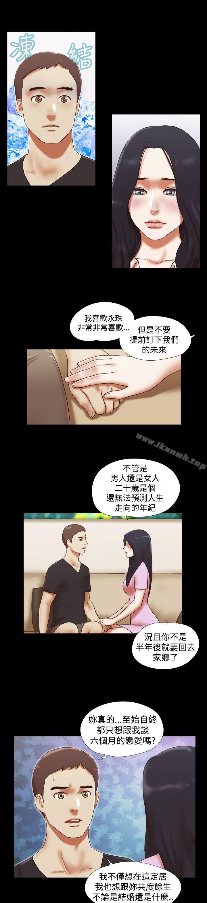She:我的魅惑女友第30话