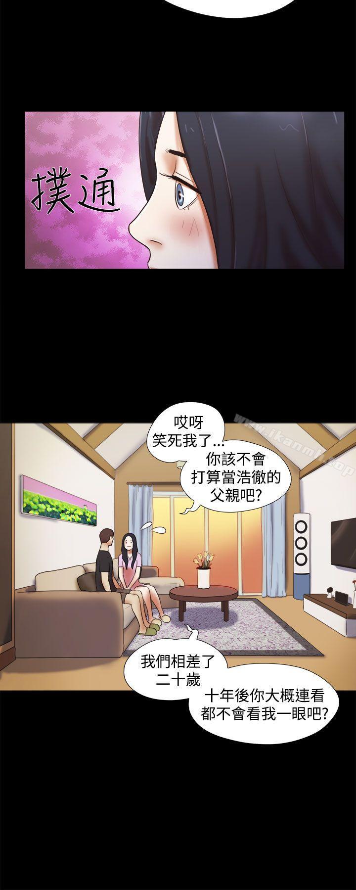 She:我的魅惑女友第30话