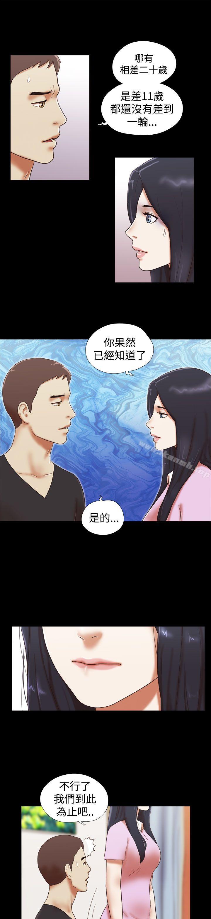 She:我的魅惑女友第30话