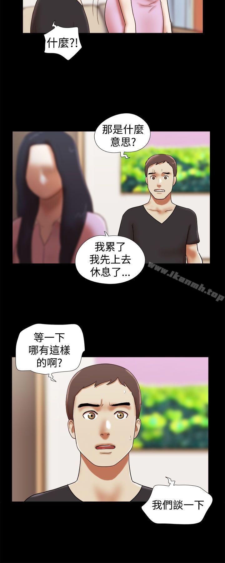 She:我的魅惑女友第30话