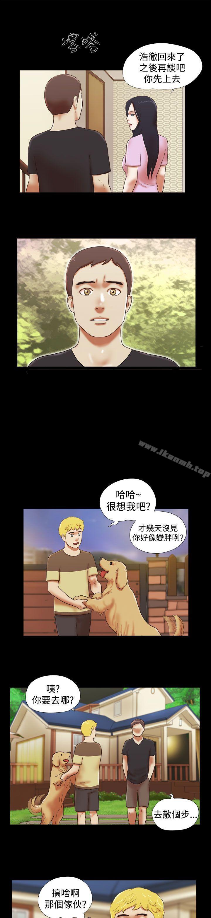 She:我的魅惑女友第30话