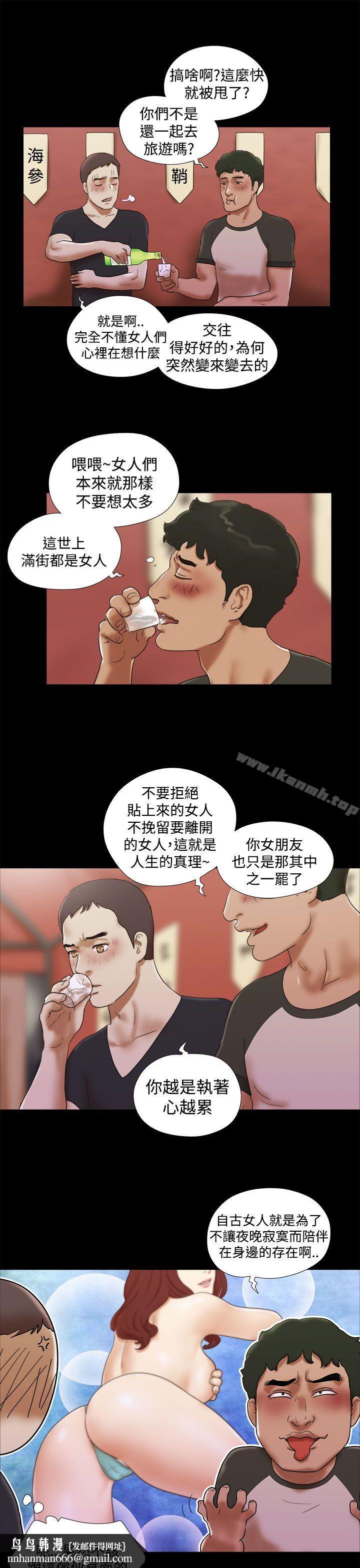 She:我的魅惑女友第30话