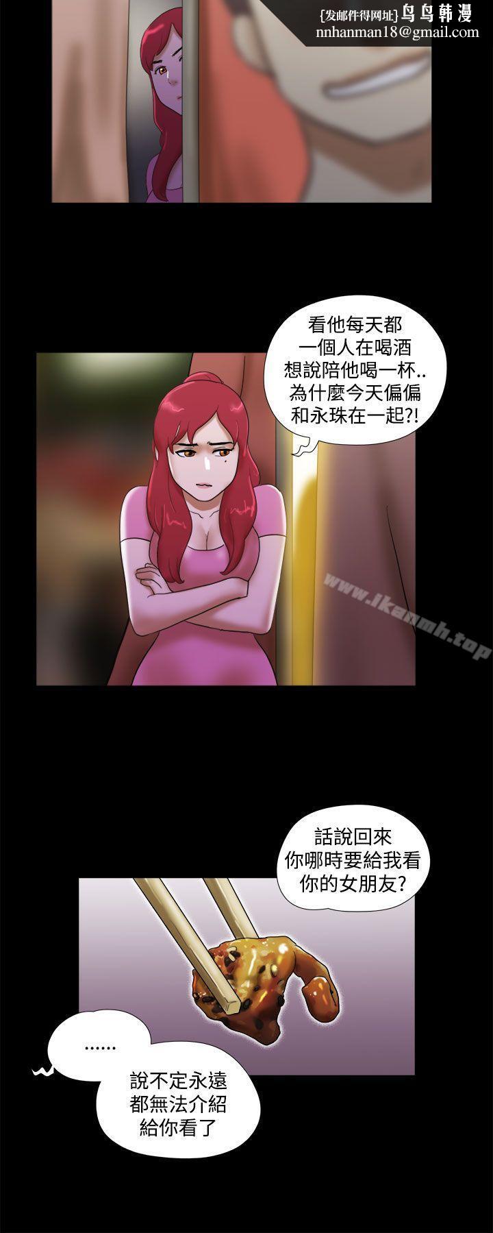 She:我的魅惑女友第30话