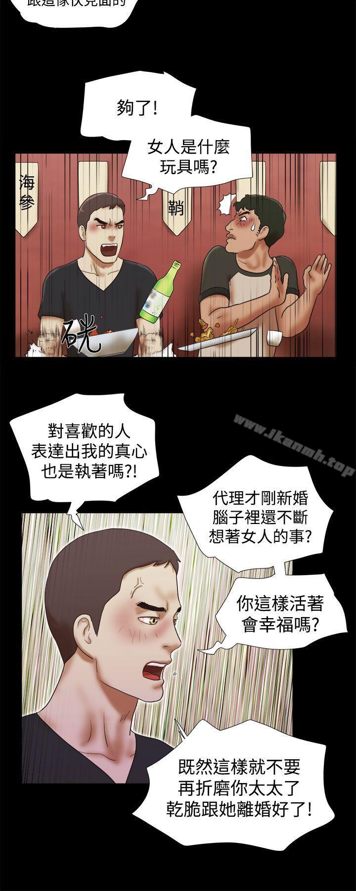 She:我的魅惑女友第30话