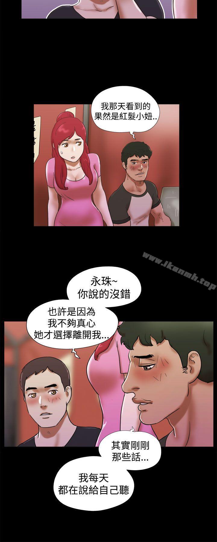 She:我的魅惑女友第30话