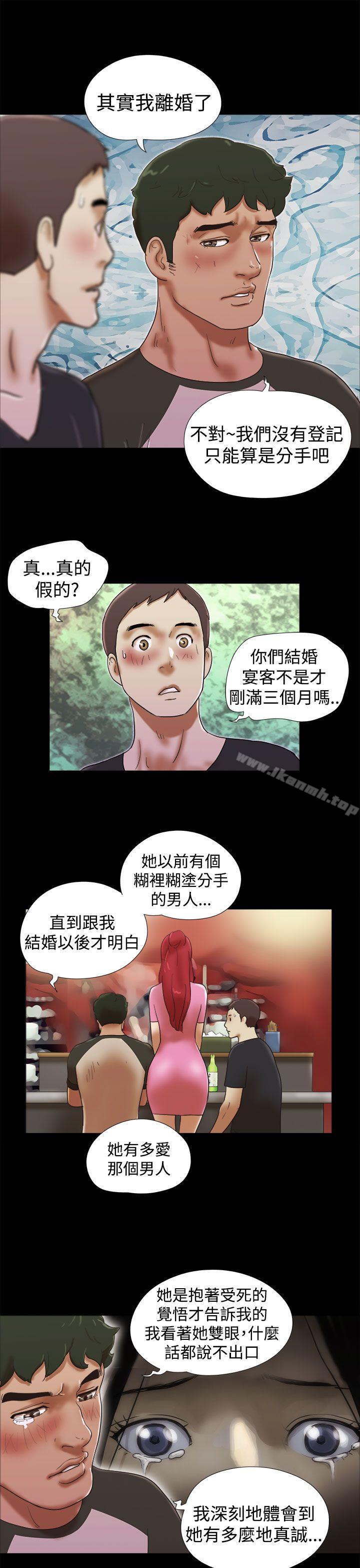 She:我的魅惑女友第30话