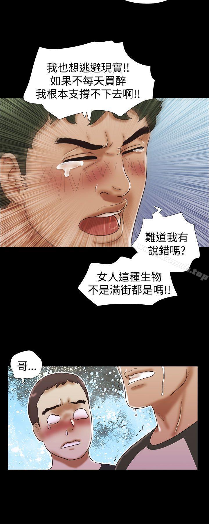 She:我的魅惑女友第30话