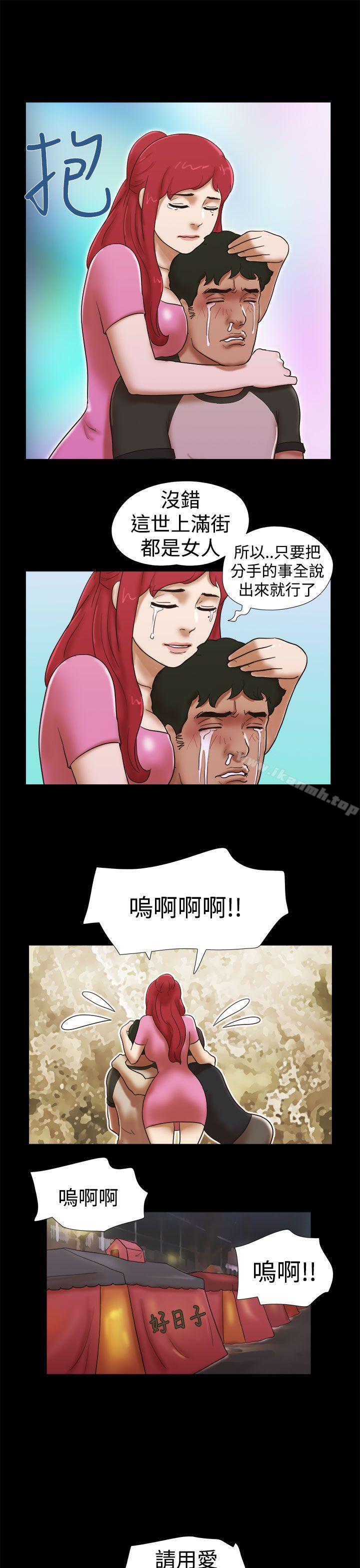 She:我的魅惑女友第30话