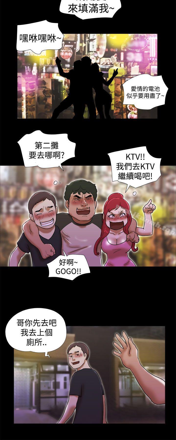 She:我的魅惑女友第30话