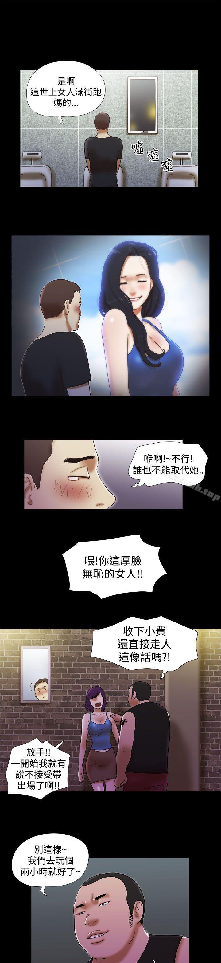 She:我的魅惑女友第30话