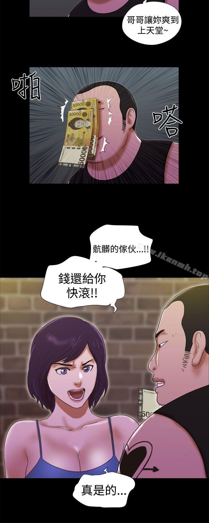 She:我的魅惑女友第30话