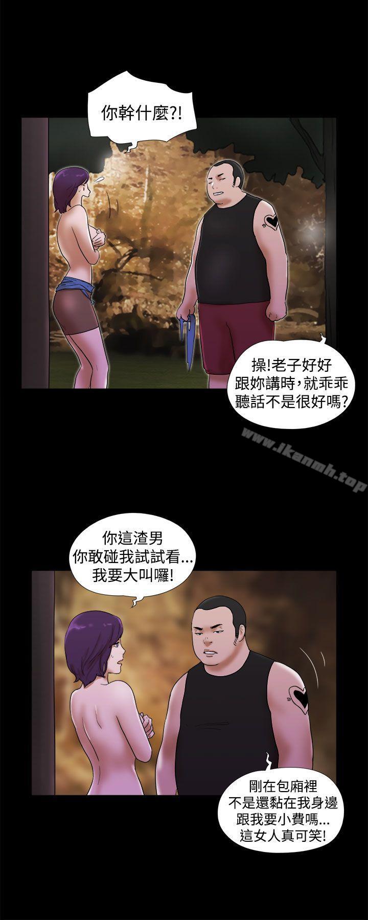 She:我的魅惑女友第31话