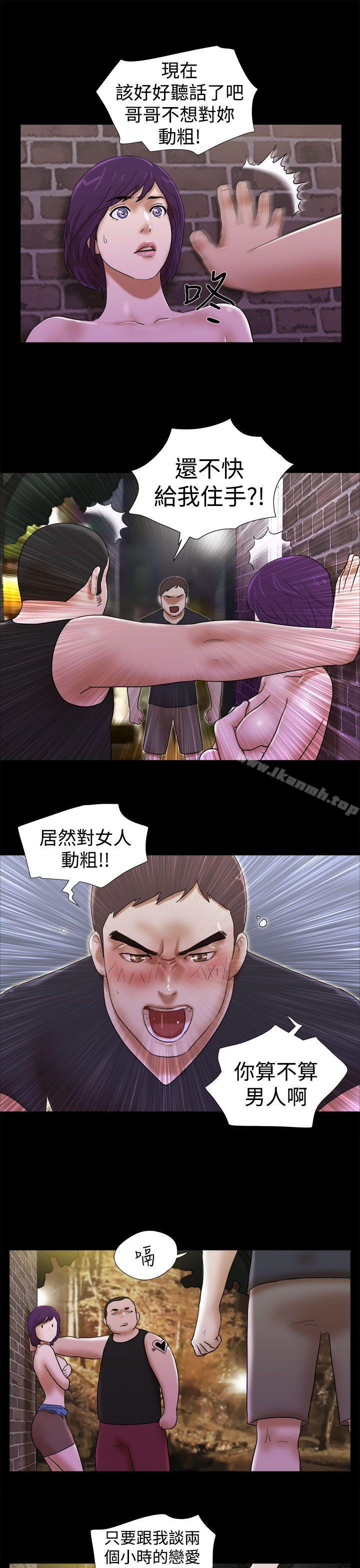 She:我的魅惑女友第31话